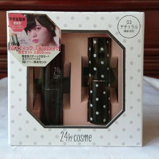 ニジュウヨンエイチコスメ(24h cosme)の新品☆24hコスメ Wスティック ミネラルメイク限定セット(ファンデーション)