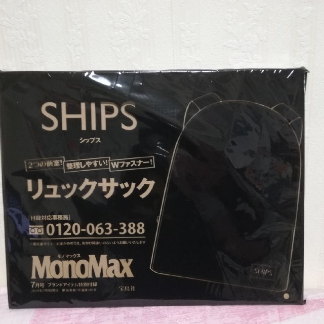 SHIPS(シップス)の未使用　SHIPS　リュックサック

 メンズのバッグ(バッグパック/リュック)の商品写真