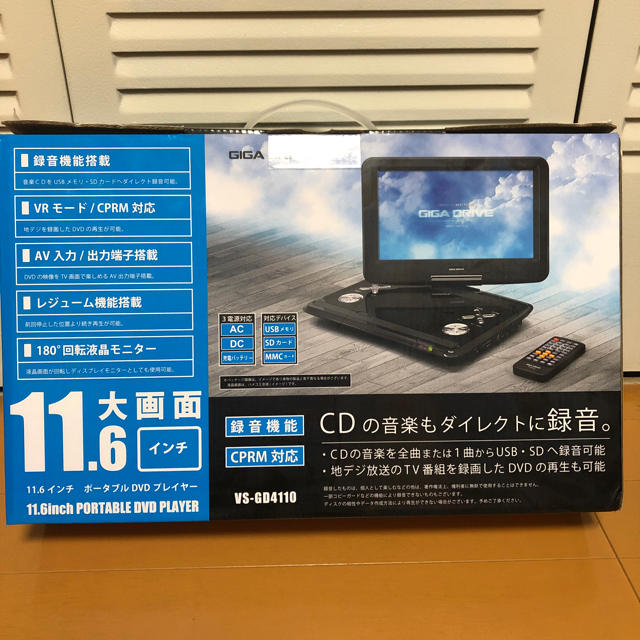 GIGA DRIVE 11.6インチ ポータブルDVDプレイヤー