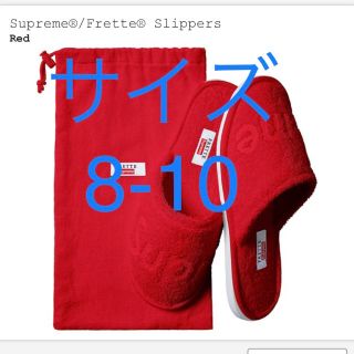 シュプリーム(Supreme)の【サイズ8ー10レッドカラー】supreme スリッパ(スリッパ/ルームシューズ)