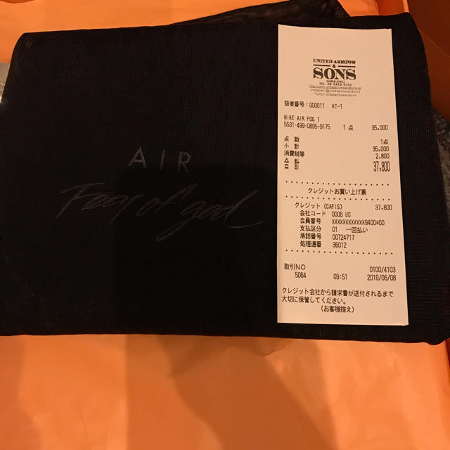 Nike air fear of god フェアオブゴッド