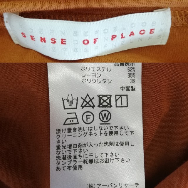 SENSE OF PLACE by URBAN RESEARCH(センスオブプレイスバイアーバンリサーチ)のアーバンリサーチ フリルクルーネックTシャツ レディースのトップス(カットソー(半袖/袖なし))の商品写真