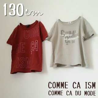 コムサイズム(COMME CA ISM)の130cm【コムサ】ハーフ袖T 2枚セット(Tシャツ/カットソー)