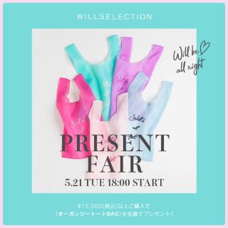 ウィルセレクション(WILLSELECTION)の新品☆ウィルセレクションのノベルティオーガンジートートバッグ(トートバッグ)