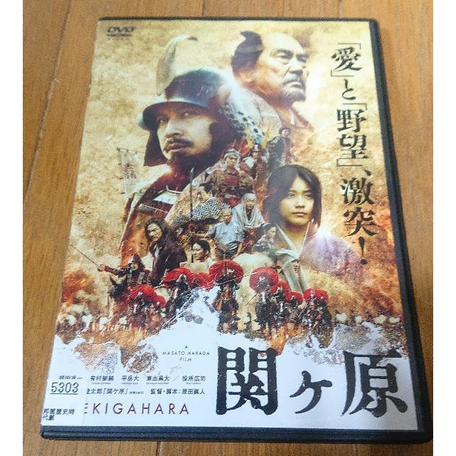 関ヶ原  DVD エンタメ/ホビーのDVD/ブルーレイ(日本映画)の商品写真