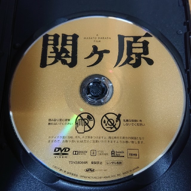 関ヶ原  DVD エンタメ/ホビーのDVD/ブルーレイ(日本映画)の商品写真