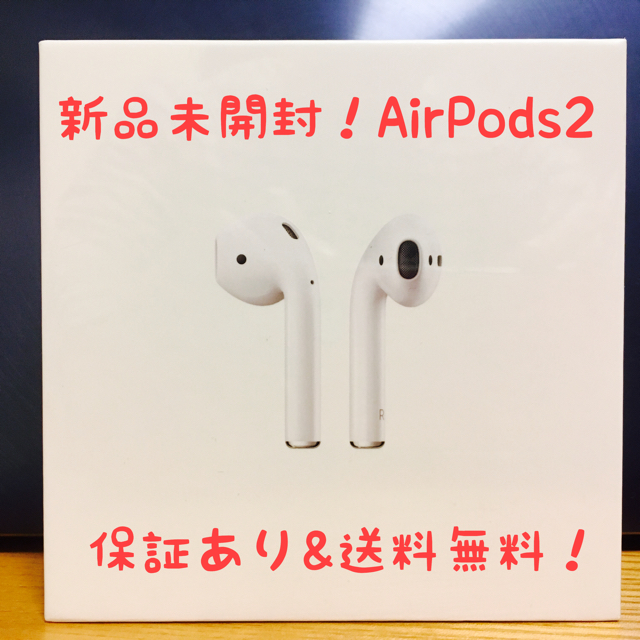 Apple(アップル)のアップル Apple MV7N2J/A 【AirPods2】 スマホ/家電/カメラのオーディオ機器(ヘッドフォン/イヤフォン)の商品写真