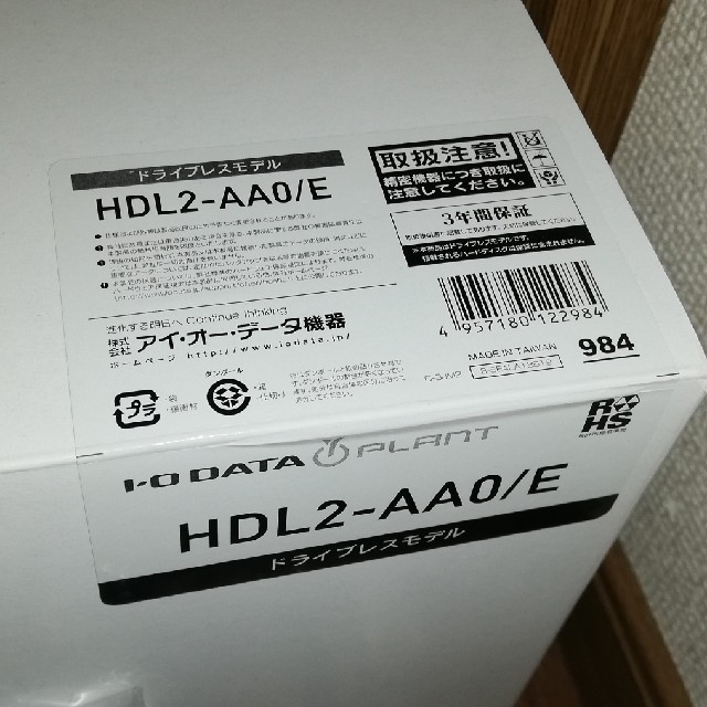 IODATA(アイオーデータ)のアイ・オー・データ HDL2-AA0/E ドライブレスモデル NAS スマホ/家電/カメラのPC/タブレット(PC周辺機器)の商品写真