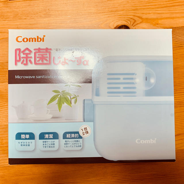 combi(コンビ)の除菌じょーずα（パウダーブルー） キッズ/ベビー/マタニティの洗浄/衛生用品(哺乳ビン用消毒/衛生ケース)の商品写真