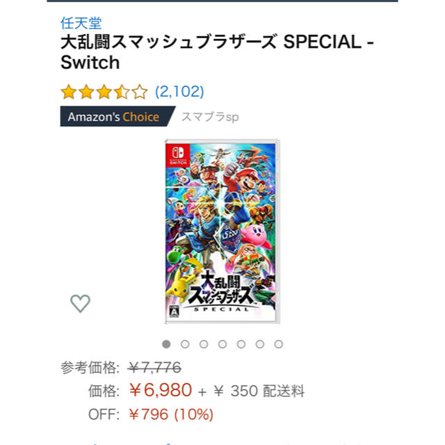 任天堂Switch スマブラSP コントローラー 3点セット - www