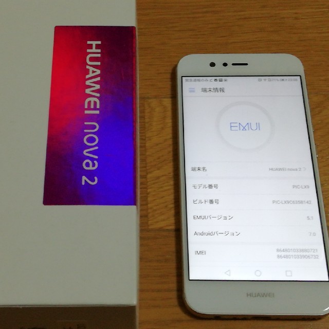 【中古美品】Huawei nova 2 UQ版 SIMフリー スマホ/家電/カメラのスマートフォン/携帯電話(スマートフォン本体)の商品写真