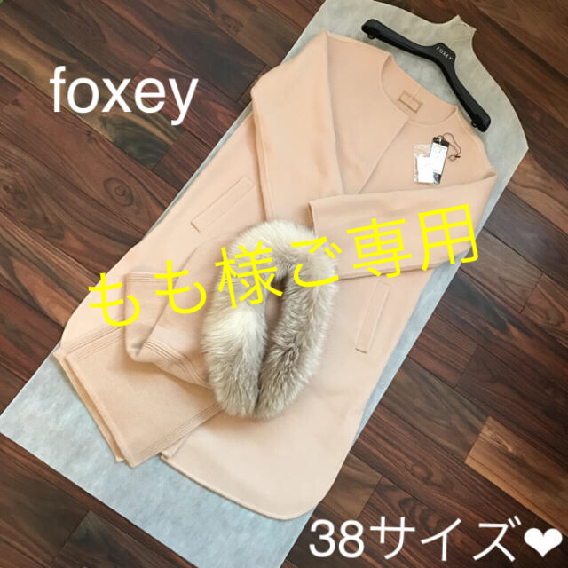 ご専用