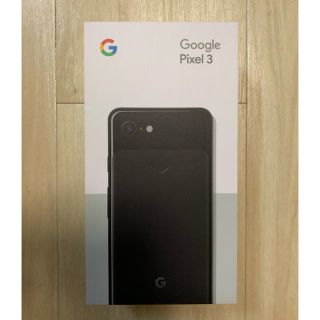 アンドロイド(ANDROID)のPixel 3 64GB SIMフリー ブラック 新品(スマートフォン本体)