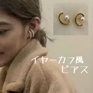 トゥデイフル(TODAYFUL)のイヤーカフピアス ☆(ピアス)