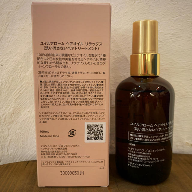 Schwarzkopf(シュワルツコフ)の【新品未使用】シュワルツコフ ユイルアローム オイル リラックス 100ml コスメ/美容のヘアケア/スタイリング(オイル/美容液)の商品写真