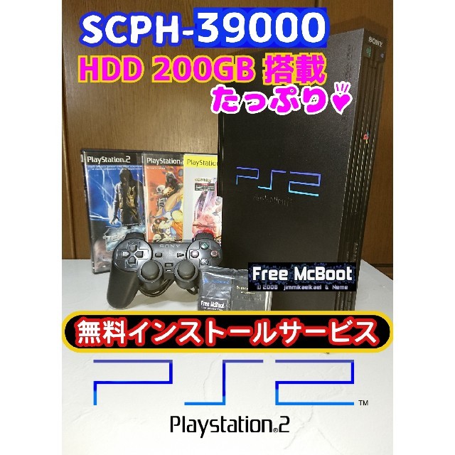 PlayStation2(プレイステーション2)のPS2/プレステ2本体 HDD200GB搭載♪メモカブート付属 エンタメ/ホビーのゲームソフト/ゲーム機本体(家庭用ゲーム機本体)の商品写真