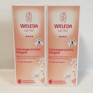 ヴェレダ(WELEDA)の値下げ【新品】WELEDA ヴェレダ マザーズ ボディオイル 2箱セット(妊娠線ケアクリーム)