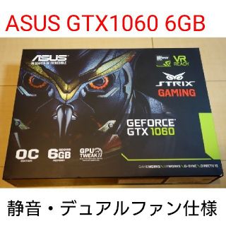 エイスース(ASUS)のASUS GTX1060 6GB [STRIX-GTX1060-DC2O6G](PCパーツ)