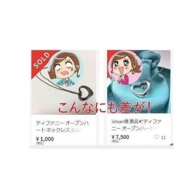 今一番売れてる！出品前に是非！簡単浸けるだけでピカピカに！ 50ｍl レディースのアクセサリー(リング(指輪))の商品写真