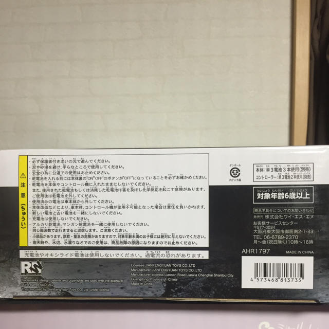 AUDI(アウディ)の【新品未使用】アウディR8 GTラジコンカー エンタメ/ホビーのおもちゃ/ぬいぐるみ(トイラジコン)の商品写真