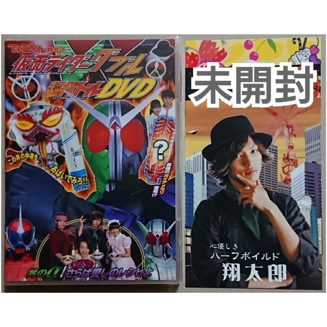 小学館(ショウガクカン)のてれびくん 仮面ライダーW ダブル 超バトル DVD エンタメ/ホビーのDVD/ブルーレイ(日本映画)の商品写真