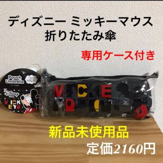 ミッキーマウス(ミッキーマウス)のディズニー ミッキーマウス 折りたたみ傘 ブラック 新品 ラクマパック発送(傘)