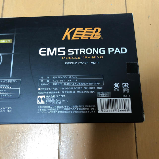 keep(キープ)のEMS STRONG PAD 腹筋 スクワット コスメ/美容のダイエット(エクササイズ用品)の商品写真