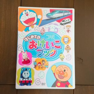 アンパンマン(アンパンマン)のmako様専用  めばえ ふろく DVD 2016(キッズ/ファミリー)