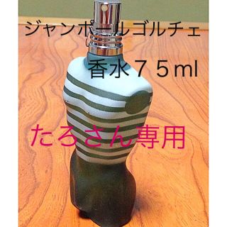 ジャンポールゴルチエ(Jean-Paul GAULTIER)のジャンポールゴルチェ香水７５ml(香水(男性用))