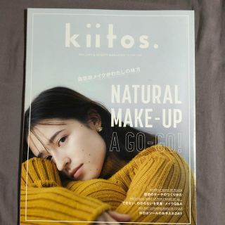 キートス(KiiTOS)の雑誌 Kiitos.(ファッション)