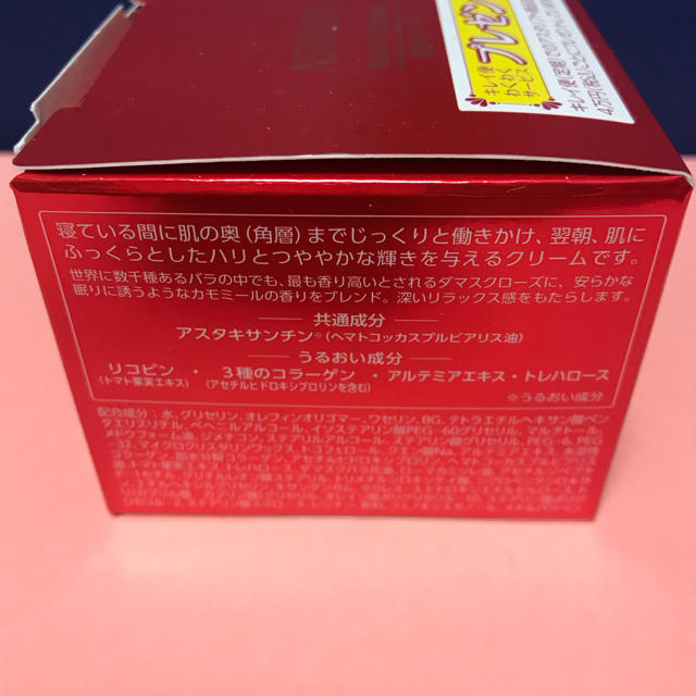 ASTALIFT(アスタリフト)のアスタリフトナイトクリーム30g ×2 コスメ/美容のスキンケア/基礎化粧品(フェイスクリーム)の商品写真