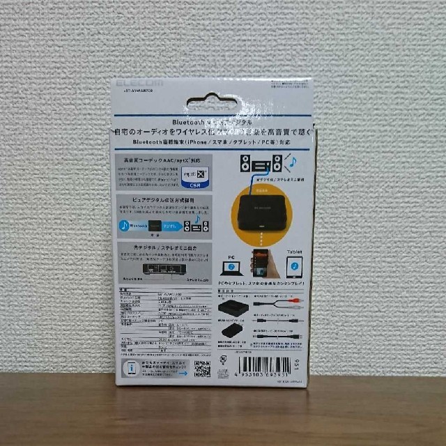 ELECOM(エレコム)のBluetooth ワイヤレスオーディオレシーバー LBT-AVWAR700 スマホ/家電/カメラのオーディオ機器(その他)の商品写真