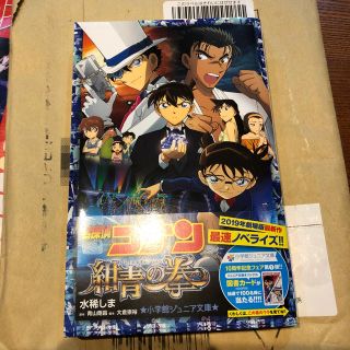 ショウガクカン(小学館)の〜ミー様 専用〜(文学/小説)