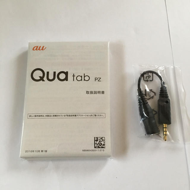 LG Qua tab pz (ホワイト)の通販 by かぃちゃん's shop｜エルジーエレクトロニクスならラクマ Electronics - au タブレット 国産超激安
