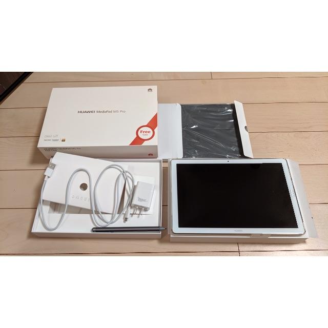 MediaPad M5 Pro (CMR-W19) 美品 + おまけカバー