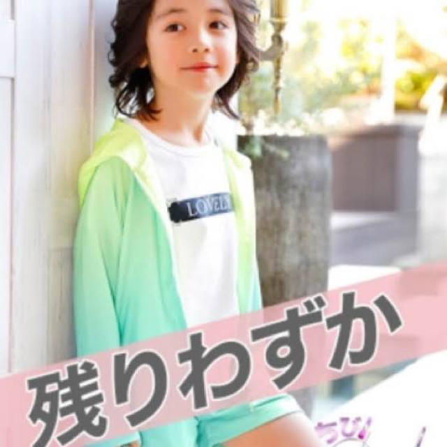 Rady(レディー)のちびrady  グラデーション セットアップ スムース 130 rady  キッズ/ベビー/マタニティのキッズ服女の子用(90cm~)(パンツ/スパッツ)の商品写真