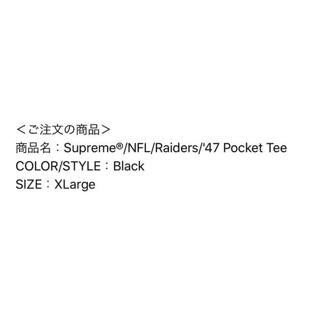 Supreme(シュプリーム)のsupreme NFL raiders poket tee XL メンズのトップス(Tシャツ/カットソー(半袖/袖なし))の商品写真