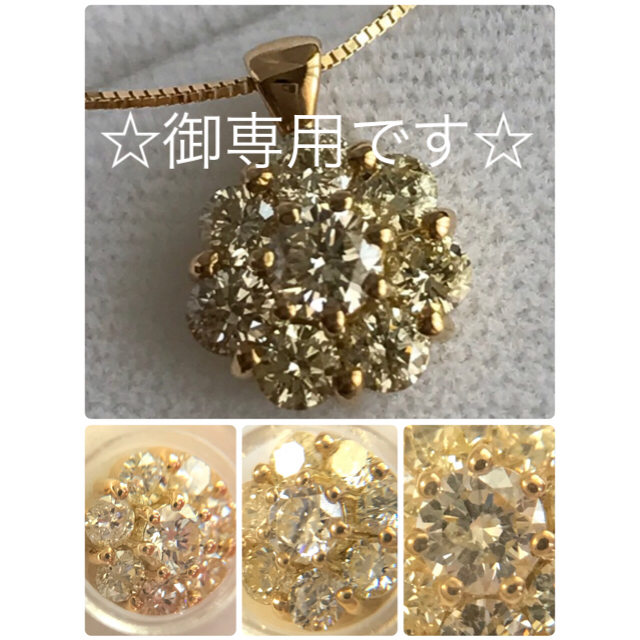 ☆まりあ様御専用です☆ K18YG ダイヤモンド0.70ct ネックレス-