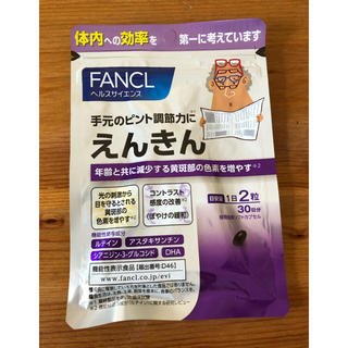ファンケル(FANCL)のえんきん 30日 FANCL(その他)