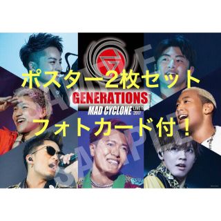 ジェネレーションズ(GENERATIONS)の【まつ吉様専用】GENERATIONS ポスター  新品  2枚セット(ミュージシャン)