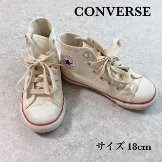 コンバース(CONVERSE)のCONVERSE ハイカットスニーカー 18cm(スニーカー)