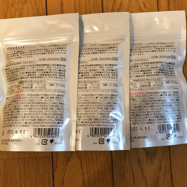 エクエル 120錠 3個