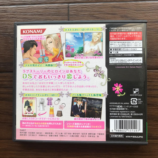 KONAMI(コナミ)のDS ときめきメモリアルGirl’s Side 3rd Story エンタメ/ホビーのゲームソフト/ゲーム機本体(携帯用ゲームソフト)の商品写真