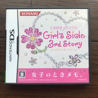 コナミ(KONAMI)のDS ときめきメモリアルGirl’s Side 3rd Story(携帯用ゲームソフト)