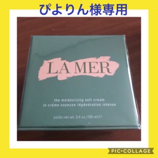 ドゥラメール(DE LA MER)の★【箱入り新品】ラメール●モイスチャライジング ソフト クリーム●100ml(フェイスクリーム)