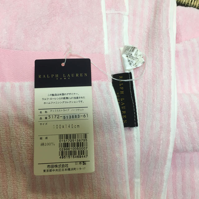 Ralph Lauren(ラルフローレン)の少しずつ断捨離します様専用 キッズ/ベビー/マタニティの寝具/家具(タオルケット)の商品写真