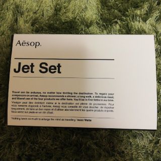 イソップ(Aesop)のAesop jetset イソップ(その他)