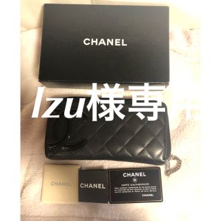 シャネル(CHANEL)の☆lzu様専用☆シャネル 財布 CHANELカンボンライン財布(長財布)