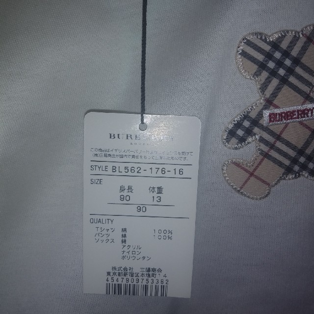 BURBERRY(バーバリー)のバーバリー　Tシャツ　ズボン キッズ/ベビー/マタニティのキッズ服女の子用(90cm~)(Tシャツ/カットソー)の商品写真