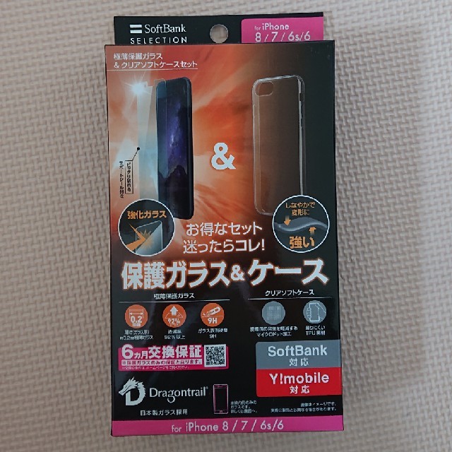 Softbank(ソフトバンク)のiphone8 /7/6s/6極薄強化ガラス9H&クリアケース スマホ/家電/カメラのスマホアクセサリー(保護フィルム)の商品写真